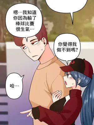 催眠軟件是無效的 1-56話[完結]_041031