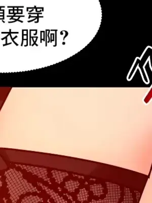 催眠軟件是無效的 1-56話[完結]_041037