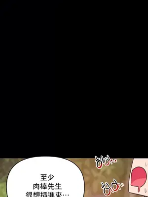 催眠軟件是無效的 1-56話[完結]_041040