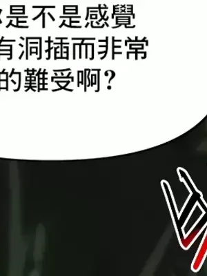 催眠軟件是無效的 1-56話[完結]_041041