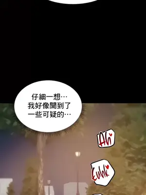 催眠軟件是無效的 1-56話[完結]_041044