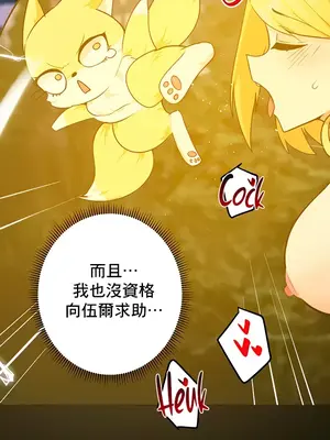 催眠軟件是無效的 1-56話[完結]_041051