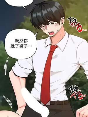 催眠軟件是無效的 1-56話[完結]_042002