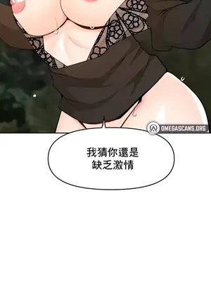 催眠軟件是無效的 1-56話[完結]_042004