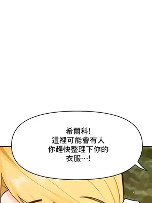 催眠軟件是無效的 1-56話[完結]_042006