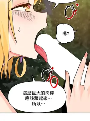 催眠軟件是無效的 1-56話[完結]_042007