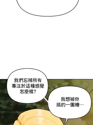 催眠軟件是無效的 1-56話[完結]_042011