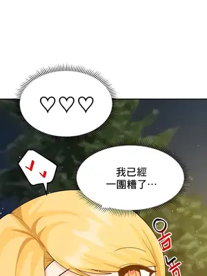 催眠軟件是無效的 1-56話[完結]_042018