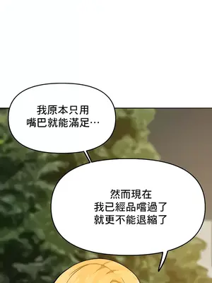 催眠軟件是無效的 1-56話[完結]_042021