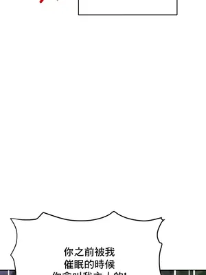 催眠軟件是無效的 1-56話[完結]_042029