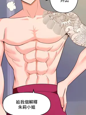 催眠軟件是無效的 1-56話[完結]_042033