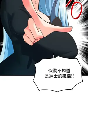 催眠軟件是無效的 1-56話[完結]_042034