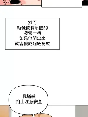催眠軟件是無效的 1-56話[完結]_042035