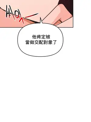 催眠軟件是無效的 1-56話[完結]_042040