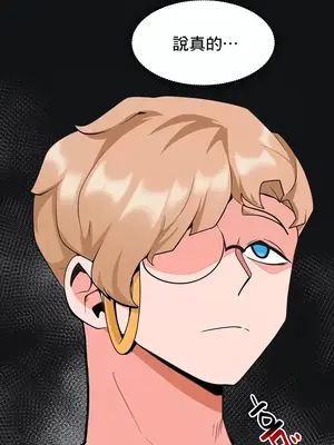 催眠軟件是無效的 1-56話[完結]_042041