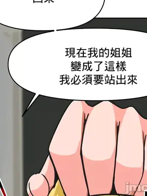 催眠軟件是無效的 1-56話[完結]_042042