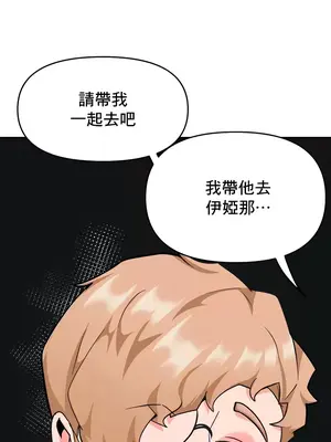 催眠軟件是無效的 1-56話[完結]_042043