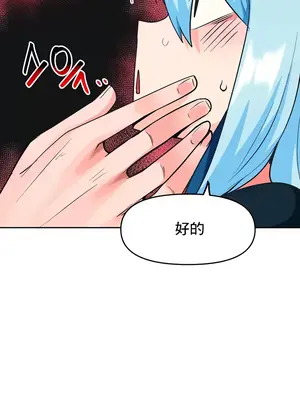 催眠軟件是無效的 1-56話[完結]_042044