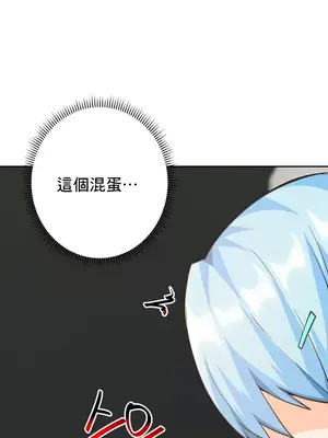 催眠軟件是無效的 1-56話[完結]_042051