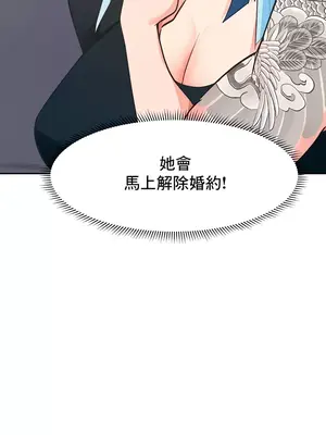 催眠軟件是無效的 1-56話[完結]_042052