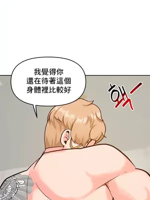 催眠軟件是無效的 1-56話[完結]_042057