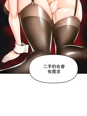 催眠軟件是無效的 1-56話[完結]_042059