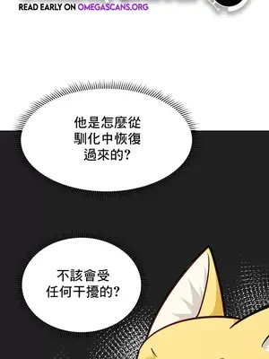 催眠軟件是無效的 1-56話[完結]_043001