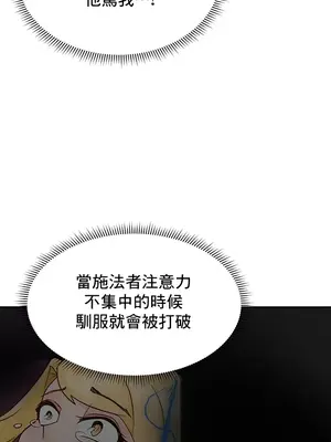 催眠軟件是無效的 1-56話[完結]_043003