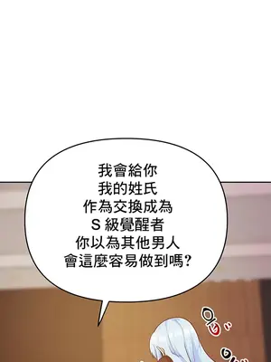 催眠軟件是無效的 1-56話[完結]_043008