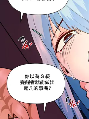 催眠軟件是無效的 1-56話[完結]_043009