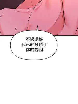 催眠軟件是無效的 1-56話[完結]_043011