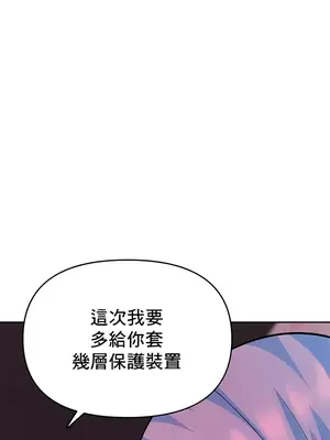 催眠軟件是無效的 1-56話[完結]_043012