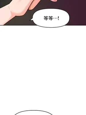 催眠軟件是無效的 1-56話[完結]_043018
