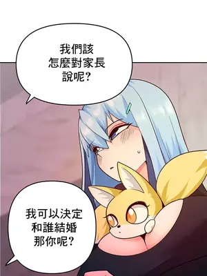 催眠軟件是無效的 1-56話[完結]_043019