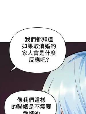 催眠軟件是無效的 1-56話[完結]_043021