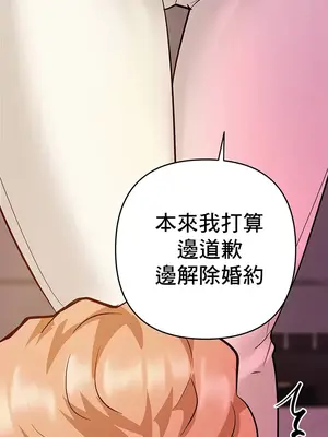 催眠軟件是無效的 1-56話[完結]_043023