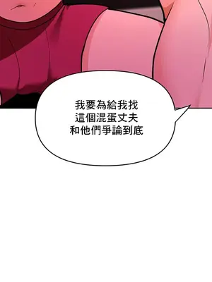 催眠軟件是無效的 1-56話[完結]_043025