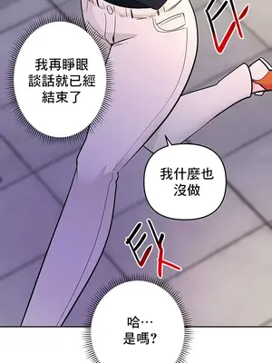 催眠軟件是無效的 1-56話[完結]_043029