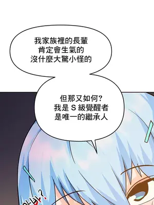 催眠軟件是無效的 1-56話[完結]_043030