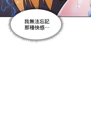 催眠軟件是無效的 1-56話[完結]_043041