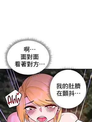 催眠軟件是無效的 1-56話[完結]_043046