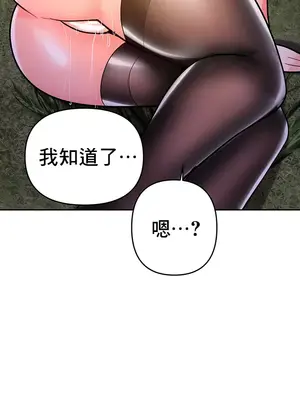催眠軟件是無效的 1-56話[完結]_043052