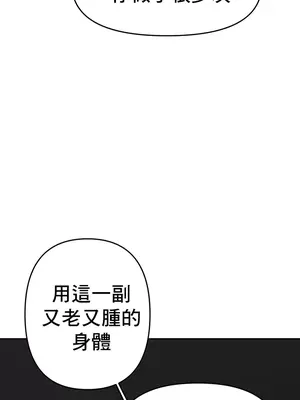 催眠軟件是無效的 1-56話[完結]_043056