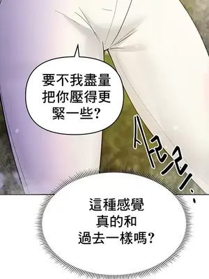 催眠軟件是無效的 1-56話[完結]_043059