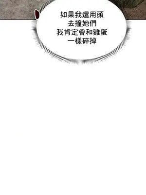 催眠軟件是無效的 1-56話[完結]_044005