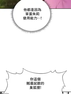 催眠軟件是無效的 1-56話[完結]_044006