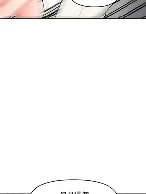 催眠軟件是無效的 1-56話[完結]_044008