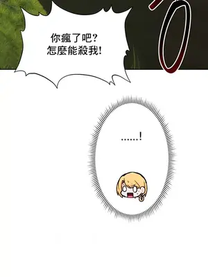 催眠軟件是無效的 1-56話[完結]_044010