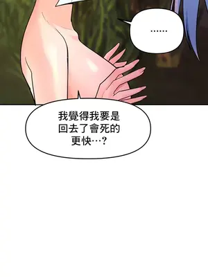 催眠軟件是無效的 1-56話[完結]_044014