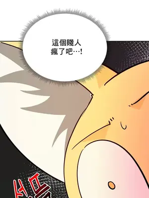 催眠軟件是無效的 1-56話[完結]_044015